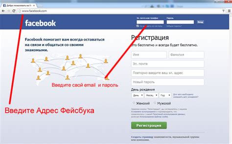 фикбук вход|фейсбук.